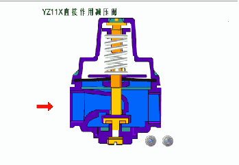 减压阀是如何工作的2.gif 减压阀是如何工作的2.gif
