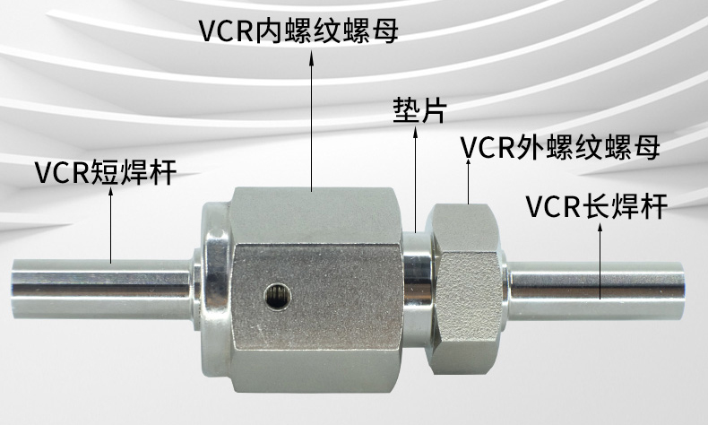 VCR接头的性能特点是什�?.jpg VCR接头的性能特点是什�?.jpg
