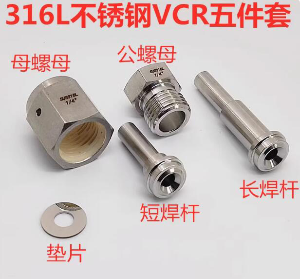 VCR接头的性能特点是什�?.jpg VCR接头的性能特点是什�?.jpg